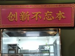-锦尚阁烤鱼(望京新荟城店)