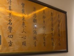 -东来顺•非遗火锅(外滩店)
