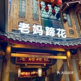 在解放碑！30年老店吃平价蹄花汤👅