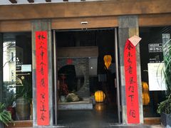 -青藤茶馆(南山路店)