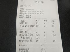 账单-银记肠粉店(中山一路店)