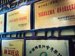 -窄巷子陕菜馆·地道陕西菜(粉巷店)