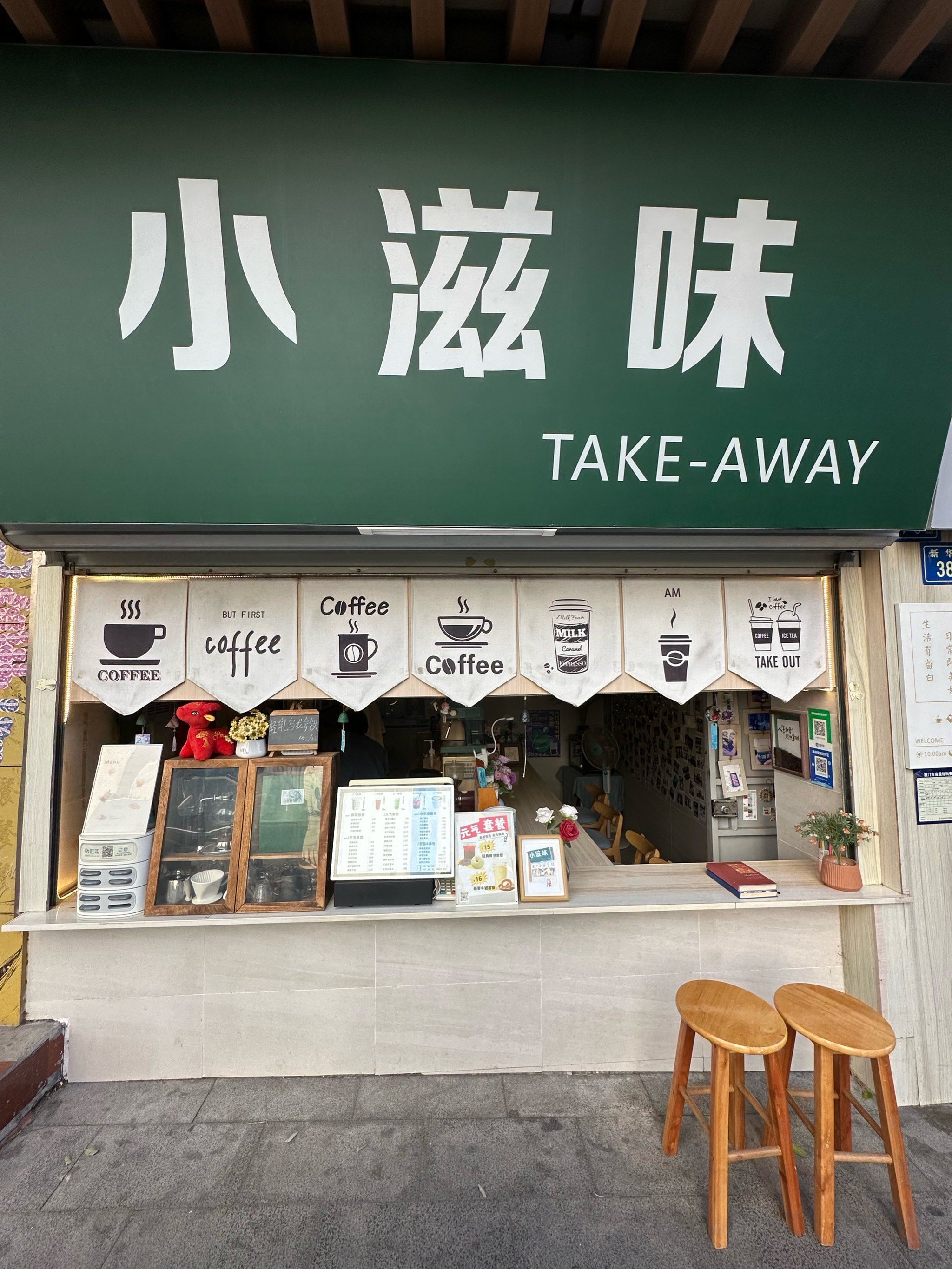 有着人文记忆的奶茶小店