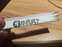 -太二酸菜鱼(汕头苏宁广场店)