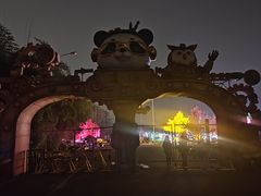 -国际非物质文化遗产博览园