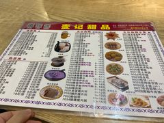 -麦记甜品(琼海店)