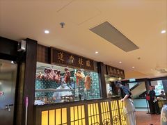 -香港蓮香樓(上環店)