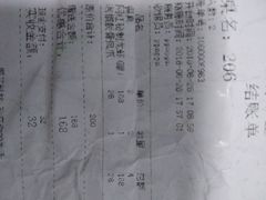 账单-赤甲皇(仙霞路店)