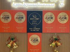 -阿吾罗·月咏精致日料(港汇恒隆广场店)