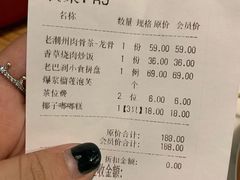账单-星怡会·新加坡新美食(江南环球港店)