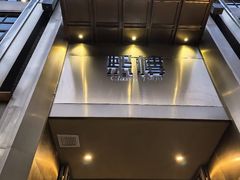 -熙楼(翠湖店)