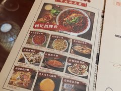 菜单-杨记隆府(白象街店)