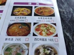 -犁头翁(纵队路店)