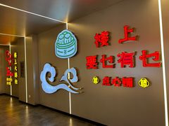 -楼上大排档·顺德菜·粥水·鱼生(苗栗路店)