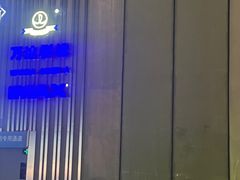 -万达影城(江桥万达广场IMAX店)
