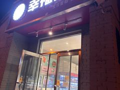 -幸福蛋糕坊(金顶街店)