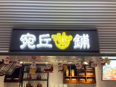 -光明·博海美食花园(上海瑞金医院12号楼店)