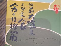 -田趣园长沙菜(天安云谷店)