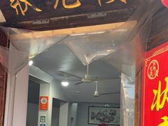 -状元楼(东大街店)