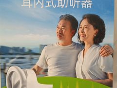 -海之声助听器佛山旗舰店(华麟大厦店)