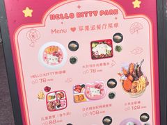 -安吉Hello Kitty乐园
