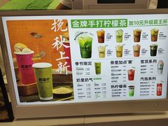 -Yes Lemon就是柠·手打柠檬茶(苏州中心一店)