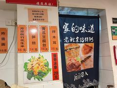 -老北京馅饼粥(西单店)