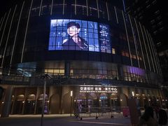 -交通银行前滩31演艺中心