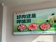 -呷哺呷哺 黄金牧场 (中发百旺店)