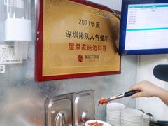 -屋里家延边朝鲜族冷面(南园店)