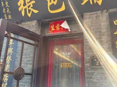 -张包铺(道外店)