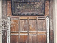 -胡氏古民居建筑
