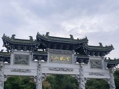 -云龙山