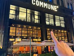 -COMMUNE幻师(鎏嘉码头店)