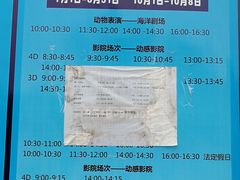 -北戴河圣蓝海洋公园