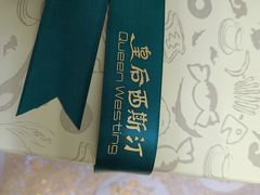 -皇后西斯汀(千姿汇店)