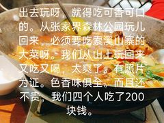 -索溪山寨·湘西饮食文化博物馆(标志门店)
