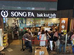 -松發肉骨茶(牛车水店)