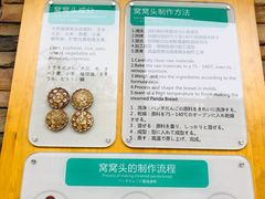-熊猫厨房