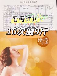 -Lily纤美·科技减脂中心