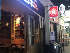 门面-鱼库·不仅是一家烤鱼店(车公庙店)