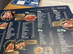 -一顿烧烤(八经街店)