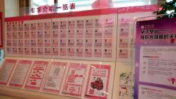 -五洲妇儿医院