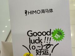 -海马体照相馆(厦门SM城市广场店)