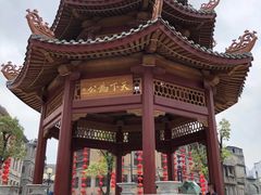 -非遗·爱西干面(小公园总店)