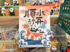 -熊猫邮局(少城店)