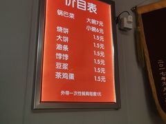 -小发锅巴菜铺(金辉家园店)