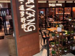 -帕蓝·暹罗料理(曲阳店)