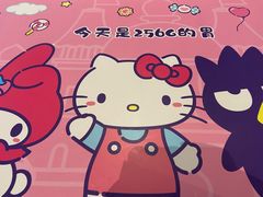 -杭州Hello Kitty乐园