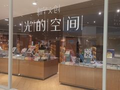 -新华文创·光的空间